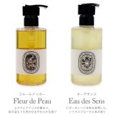 選べる6種類 ディプティック フレグランス ウォッシュジェル 200ml DIPTYQUE ハンド ボディソープ オルフェオン フルールドゥポー オーローズ オーデサンス ロンブルダンロー ローパピエ 新品
