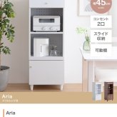 食器棚 キッチン収納 レンジ台 脚付き コンセント付き コンパクト ミニ スリム 炊飯器ラック 幅45cm レンジボード レンジラック スライドテーブル ワゴン おしゃれ かわいい 北欧 ：