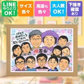 古希祝い 贈り物 似顔絵 ギフト 手描き プレゼント 名入れ 古希 70歳 誕生日 長寿祝い 長寿 大人数 家族 お父さん 両親 お母さん 名入れ 修正無料 下書き確認 実績多数 似てる かわいい 宝物 70歳 長寿祝い 思い出 感動 二次会 感謝 闘病中の方への励まし 披露宴 ウェディングギフト お祝い返し 感激 卒寿祝い 米寿祝い サプライズ メモリアルギフト
