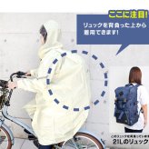 レインコート 自転車 学生 リュック対応 レディース メンズ 防水 軽量 通勤 カッパ 合羽 レインウエア 雨具 バイク 防水 軽い カジメイク 3370 裏メッシュ レインコート 台風 ホワイト ネイビー 紺 合羽 袋付き マチ付き おしゃれ シンプル リフレクター 防災