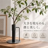 フラワーベース 枝物 通販 花瓶 花器 アイアンスタンド L アイアン 枝スタンド 大きな枝ものを活けて飾れる 割れない 倒れない shesay シセイ 大きめ 大きい 大型 リビング インテリア シンプル ギフト 贈り物 おしゃれ