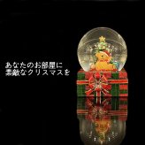 【送料無料】南貿易 Φ65ｍｍ ベアスノードーム テディベア クマ QE2898TR 癒し キラキラ おしゃれ かわいい きれい クリスマスグッズ 冬 雪 置物 装飾 雑貨 オブジェ オーナメント デコレーション プレゼント ギフト 贈り物 誕生日 記念日 手動 インテリア