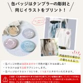 【早割 おまけ付き】L 手描き 似顔絵入り サーモス 真空断熱 ケータイタンブラー THERMOS JOV-321 (ステンレスマグ マグ タンブラー 名入れ 真空断熱 保温 保冷 ギフト 敬老の日ギフト 父の日 母の日 プレゼント 記念品 手描き 似顔絵 イラスト お絵かき 子どもの絵)