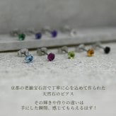 セカンドピアス つけっぱなし 天然石 4mm 軸太0.8mm ロングポスト軸長12mm 金属アレルギー ステンレス 医療用 サージカル パワーストーン 誕生石 シングル 片方 片耳 シンプル【全品1個ずつバラ売り】 プレゼント