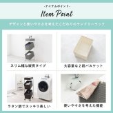 ラック ランドリー 3段 幅28cm カゴ 洗濯かご 4個つき 洗濯機 収納 おしゃれ スリム 縦型 洗濯機収納 ランドリー収納 ホワイト グレー 収納棚 洗濯物 洗面所 脱衣所 新生活