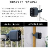 ペット家具 ペット用品 スマホと連動 充電式どこでもセンサーカメラ 盗難防止ワイヤーセット
