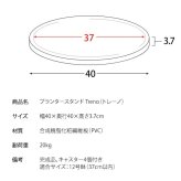 フラワースタンド プランタースタンド キャスター付き 幅40cm 円形 丸型 回転 プランター台 フラワー 花台 台車 屋内 観葉植物 木製 ナチュラル ブラウン ホワイト 木目調 北欧 おしゃれ ガーデンラック 園芸ラック 観葉植物台 植木鉢台 屋外