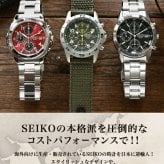 メンズ ギフトセット セイコー 逆輸入 クォーツ 電池式 腕時計 ブランド メンズ レディース クロノグラフ SEIKO アナログ 選べるモデル