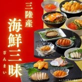 【予約】おせち2027【海鮮おせち 3段重 三陸】単品 個包装 和風 おせち 2人前 3人前 2025 予約 お節 豪華 高級 おせち料理 お正月 御節料理 アワビ いくら ウニ ウニおせち 海鮮づくし 単品 個包装おせち 冷凍 本格おせち ギフト