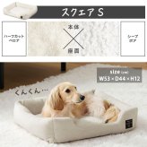 ペットベッド 猫 小型犬 ベッド 手洗い可 滑り止め付 角型 ペット ソファー ベット スクエアペットベッドS アイリスオーヤマ PSBA-530 *