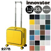 イノベーター スーツケース キャリーケース 33L 1-3泊程度 機内持ち込み可能 innovator INV20 メンズ レディース 送料無料 誕生日プレゼント 【正規代理店】