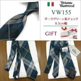 ヴィヴィアン ウエストウッド ネクタイ (8.5cm幅)  Vivienne Westwood ヴィヴィアンネクタイ  ネクタイ ブランド/クリスマス/セール 新作/バースデー/誕生日/お祝い 父の日/入社祝い/就職祝い/ラッピング/ギフト/プレゼント
