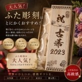 敬老の日 名入れ SXX 酒セット 切子 純米大吟醸 久保田 萬寿 720ml & 江戸菱硝子 モダン紋様 オールドグラス コサージュ付 木箱入り / プレゼント ギフト 退職 記念 誕生日 還暦 古希 喜寿 傘寿 米寿 緑寿 早寿 長寿 祝い 赤 青 紫 黒 黄 選べるカラー
