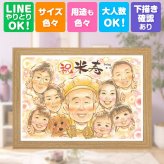 誕生日のお祝いに、笑顔を届ける似顔絵はいかがですか。 米寿祝い 似顔絵 ギフト 名入れ 贈り物 手描き プレゼント 誕生日 長寿 お祝い 記念日 大人数 孫 祖父母 ご両親 下書き確認 名入れ 修正無料 一生もの 喜ばれる そっくり かわいい 米寿祝い 88歳 宝物 傘寿 バレンタインデー 贈答品 還暦祝い 色紙 オリジナル イラスト メモリアル お祝いの品 ホワイトデー 引っ越し 白寿祝い 感謝