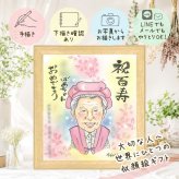 贈り物 似顔絵 百寿 手描き プレゼント 名入れ ギフト 百寿 誕生日 長寿 長寿祝い 100歳 お母さん 両親 お父さん 家族 名入れ 修正無料 下書き確認 実績多数 そっくり 似てる 喜ばれる 長寿祝い 100歳 思い出 傘寿祝い 還暦祝い 披露宴 感激 白寿祝い 応援 初任給 二次会 結婚祝い 大量注文 カラフル クリスマス 感動 感謝 節目 卒寿祝い