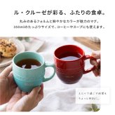 名入れ マグカップ ル・クルーゼ レジェ・マグ ル・クルーゼ ペア セット 大きめ 350ml 耐熱 電子レンジ オーブン 陶器 カップ 食洗機対応 誕生日 結婚祝い 退職祝い 定年 長寿 昇進 お祝い プレゼント ギフト おしゃれ かわいい カップル 夫婦 パートナー 