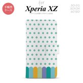 【手帳型 スマホ カバー ケース】【SO01J】【エクスペリア XZ 】手帳型 ケース SO-01J スマホ カバー XPERIA XZ エクスペリア クレヨン 緑 nk-004s-so01j-dr1434【メール便送料無料】