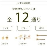 セカンドピアス K18 PG 丸玉ボール 2.5mm つけっぱなし 金属アレルギー対応 18金 軸太0.65mm 軸長10mm 18K 1個 片耳ピアス メンズ レディース 日本製 ダブルロック式シリコンキャッチ 地金 シンプル プレゼント