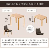 一人用こたつ 3点セット テーブル 椅子 掛け布団 ライラ クルム 70×50cm ハイタイプ ロータイプ 高さ調節 フランネル こたつ布団184×204cm パーソナルこたつ