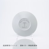 BERNARDAUD ベルナルド エキュム パンプレート 16cm ペア 名入れ彫刻代込み 名前 彫刻 刻印 プレゼント ギフト 記念日 高級 ブランド 開店祝 新築祝 誕生日 お皿 プレート インテリア パン皿 記念プレート ペアギフト ペア皿