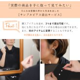 サンプルピアス貸出券