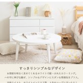 テーブル ロー 折りたたみ 丸 白 おしゃれ 幅80cm ちゃぶ台 完成品 木製 リビング センター 大きめ 円形 ホワイト 韓国 インテリア 北欧 一人暮らし ワンルーム IMT-87