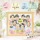 金婚式 似顔絵 プレゼント ギフト 名入れ 手描き 贈り物 金婚式 結婚記念日 記念日 結婚50周年 お祝い 大人数 家族 夫婦 祖父母 お母さん 両親 お父さん 修正無料 下書き確認 名入れ 一生もの サプライズ 似てる そっくり 感謝 長寿 50周年 思い出 カラフル 還暦祝い 長寿祝い 白寿祝い 米寿祝い お祝いの品 お祝い返し 傘寿祝い 贈答品 同窓会