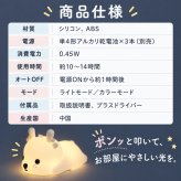 シリコンライト 授乳ライト ナイトライト シカ アニマル 動物 かわいい 7色 カラーライト テーブルライト 卓上ライト ルームランプ ベッドサイド タッチ 電池式 コードレス 子供部屋 寝室 ギフト プレゼント 出産祝い 産後