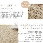 ラグ カーペット トラム アイボリー ベージュ 130×190 綿混 コットン 洗濯機OK HOT対応 床暖房対応 防ダニ抗菌 防臭 リビング グ HOT対応・床暖房対応 防ダニ