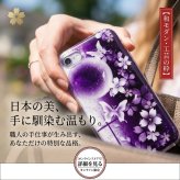 【全機種対応】スマホケース『雨』名入れ 送料無料 和柄 和風 桜 職人 伝統工芸 ハンドメイド ハードケース 手帳型 iPhone 17 Xperia AQUOS Android 各機種対応