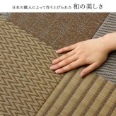 夏ラグ 夏用カーペット ラグ い草 国産 純国産 日本製 モダン 抗菌防臭 自然素材 パッチワーク 約191×250cm