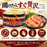 いばらがに棒肉飾り 缶詰 / いばらがに イバラガニ 蟹缶 カニ缶 棒肉 一番脚肉 肩肉 希少 海鮮 高級 贈答 ギフト 白箱 プルトップ お取り寄せ / 甘みと濃厚な旨味が魅力 希少ないばらがにを手軽に味わう贅沢な缶詰