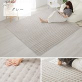 ラグ カーペット マット 130x190cm ワッフルファー 4色対応 長方形 1.5畳 絨毯 おしゃれ こたつ敷き 洗える 丸洗い ウレタン ふわふわ すべり止め リビング 寝室 ホット /床暖房対応