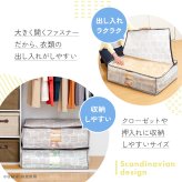 毛布 収納ケース 不織布 通気性がいい 透明窓付き 中身が見える ほこり防止 布 収納袋 毛布収納 布団 タオルケット クローゼット 押入れ 収納 保管 布団収納袋 コンパクト 軽量 軽い 収納ボックス 積み重ね 重ねて収納 棚上収納 埃防止 毛布収納袋 北欧柄 【送料無料】【有料ギフトラッピング対象品】