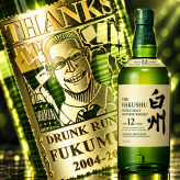 「海賊風似顔絵名入れ彫刻」【ウイスキー】白州12年　700ml　海賊風　漫画　アニメ　キャラクター 名入れ プレゼント ギフト 還暦祝い 彫刻  誕生日 お祝 結婚 贈り物 結婚祝い 入学祝い 卒業祝い   新築祝い 開店祝い　結婚記念日 