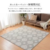 ラグ カーペット ふっくら シュシュ 約200×240cm ウレタン入り フランネル ジャガード織 姫系 ホット カバー