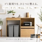 キッチンボード 幅120cm ゴミ箱収納 食器棚 カップボード ゴミ箱上ラック レンジ台 2口コンセント スライドトレー 引き出し 作業台