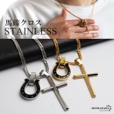 ステンレス 馬蹄ネックレス クロスネックレス ペンダント ホースシュー メタル ダブル喜平 細身 シンプル ゴールド シルバー 十字架 お洒落 黒 スター かっこいい メンズ 男性 金属アレルギー対応