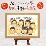 結婚記念日のお祝いに、ギフトにぴったりの似顔絵です。 贈り物 金婚式 似顔絵 手描き プレゼント 名入れ ギフト 結婚記念日 誕生日 お祝い 長寿 大人数 家族 祖父 ご夫婦 ご両親 下書き確認 修正無料 名入れ かわいい 喜ばれる そっくり 一生もの 感謝 結婚50周年 宝物 一生もの 長寿 ホワイトデー 初任給 ウェディングギフト オリジナル 応援 卒寿祝い ブライダルギフト 贈答品 米寿祝い