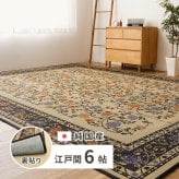 夏ラグ 夏用カーペット 国産 い草ラグ イデア 約261×352cm 江戸間6帖 6畳 裏貼り 滑り止め加工 い草カーペット 上敷き 花ござ 花柄 新生活