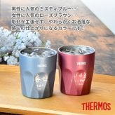 名入れ プレゼント ギフト サーモス タンブラー 真空断熱 ステンレス タンブラー 300ml 400ml JTC | 保冷 保温 名前入り ステンレスタンブラー おしゃれ グラス 結婚祝い 還暦祝い 誕生日 ビール 焼酎 酒 40代 50代 60代 還暦 男性 女性  義母 父 義父 父の日 母の日