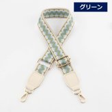 ショルダーストラップ バッグストラップ 太め バッグ用 幅広 付け替え バッグ ショルダーベルト おしゃれ かわいい ショルダー ストラップ バッグショルダー 肩掛けバック レディース 取り換え バッグベルト アレンジ 幾何学 ギザギザ