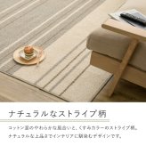 ラグ カーペット 薄手 約185×240cm〔約3帖相当〕 マット 敷物 長方形 大きい 大きめ 日本製 抗菌 防ダニ 軽量 軽い 折りたたみ ホット 対応 床暖房対応 オールシーズン 裏面不織布 おしゃれ ストライプ柄 ナチュラル シンプル