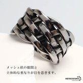 ステンレス 編み込みリング ワイド メッシュ 燻し 指輪 メンズ 透かし 立体的 網目 ボリューム ごつめ 重厚感 無骨 クール ロック パンク バイカー アメカジ ストリート モード 個性的 アクセサリー 金属アレルギー対応