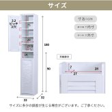 収納家具 ラック シューズボックス スリム 玄関収納 下駄箱 収納 靴箱 幅31.5 奥行き33 高さ90 ルーバー 扉付き ハイタイプ 木製 省スペース 長靴 ブーツ 対応 通気性