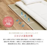 畳マットレス 4つ折り 貴船 D ダブル 約140×200×1.1cm 折りたたみ 折り畳み い草マットレス 置き畳 布団の下 折りたたみ畳 敷きマット 和室 フローリング 寝室 畳敷き 折り畳みマット 寝具 敷き寝具 ベッドルーム 新生活 寝室用品