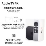 Apple TV 4K 第3世代 MN873J/A 64GB Wi-Fi 高画質 おうち時間 梅雨 インドア エンタメ Dolby Vision対応