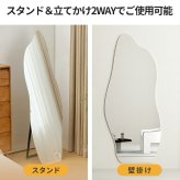 全身鏡 姿見 スタンドミラー フレームレス イレギュラー 大型 幅50×高さ160cm 2WAY 立てかけ 壁掛け ウェーブミラー 飛散防止 おしゃれ 韓国風 ノンフレーム 省スペース うねうね 変形 曲線 玄関 寝室 リビング クローゼット 店舗 一人暮らし 新生活 インテリア ミラー 鏡