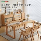 北米産オーク無垢材ダイニング5点セット 1.6m 新生活