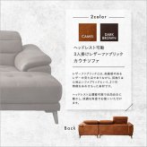 ソファ 座椅子 ヘッドレスト可動 3人掛け レザーファブリック カウチ [Emmet-エメット-] レザー ファブリック ヴィンテージ オットマン 高級感 ブラウン キャメル 高さ13cm アンティーク